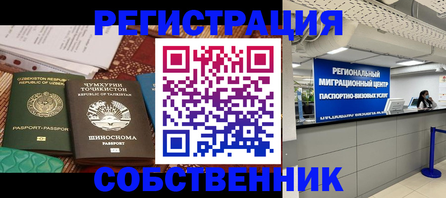 прописка гарантия в Вытегре