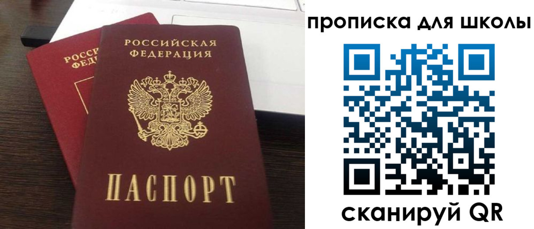 временная прописка в Вытегре