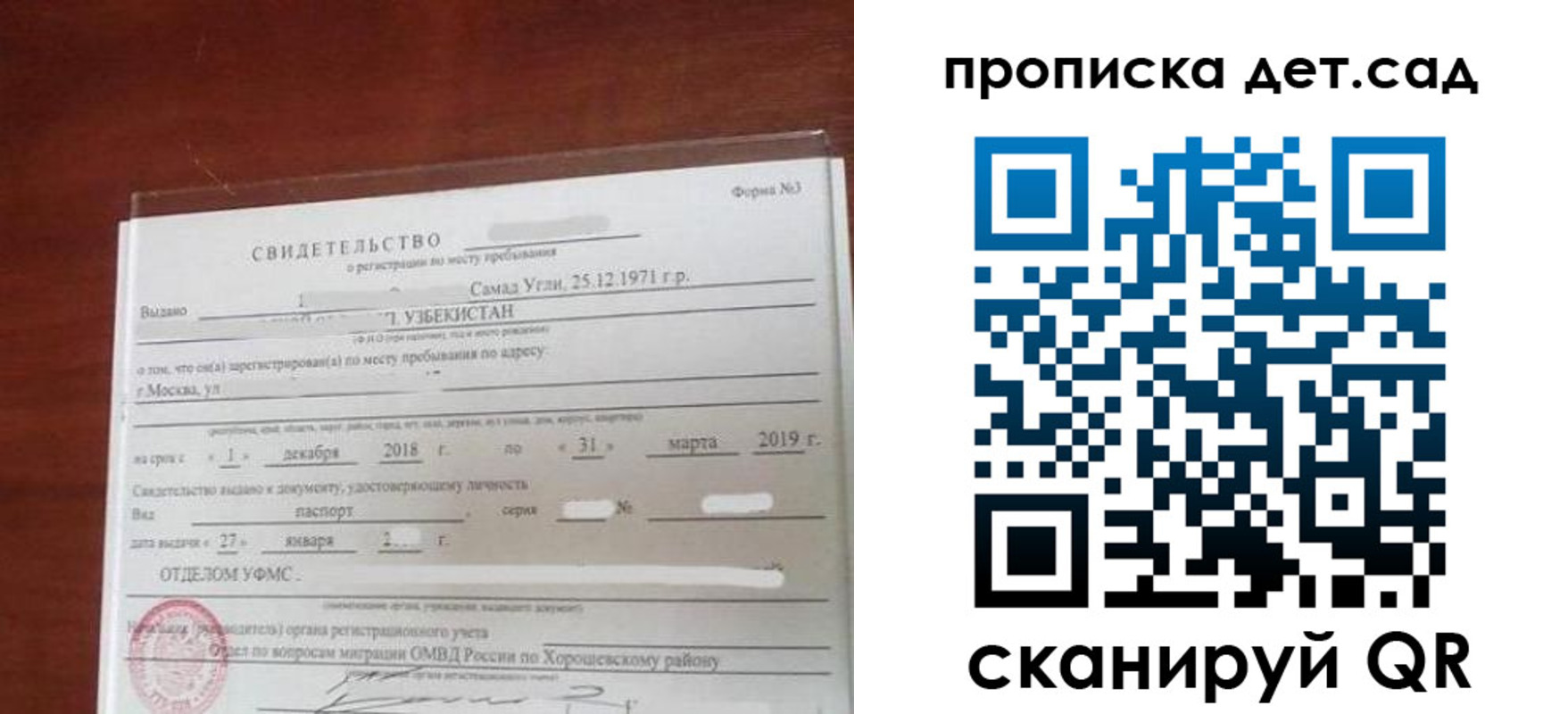 форма 3 в Вытегре