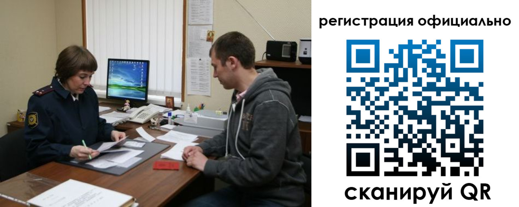 миграционный учет в Вытегре
