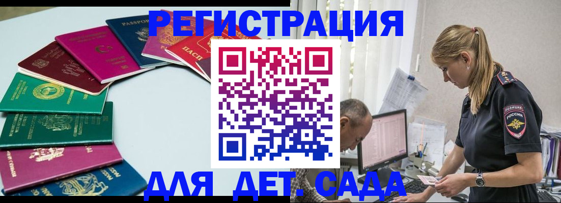 прописка 2025 в Вытегре