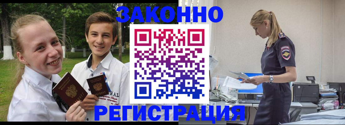 временная регистрация законно в Вытегре