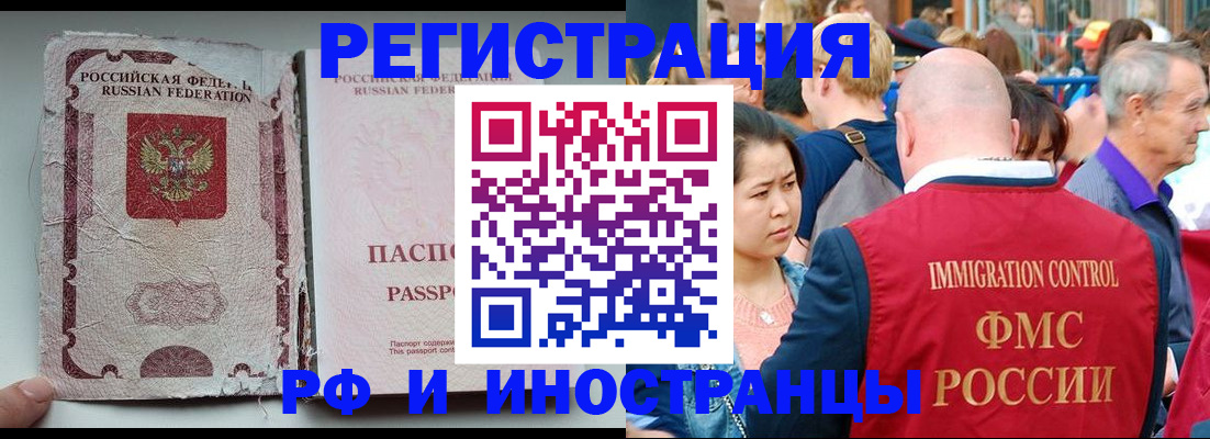 прописка для военкомата в Вытегре