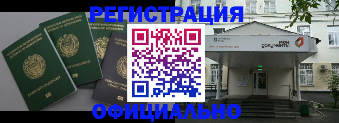 прописка 2025 в Вытегре