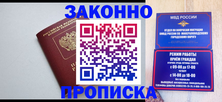 прописка для работы в Вытегре