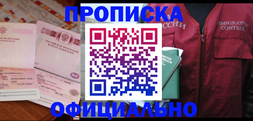 временная регистрация 2025 в Вытегре