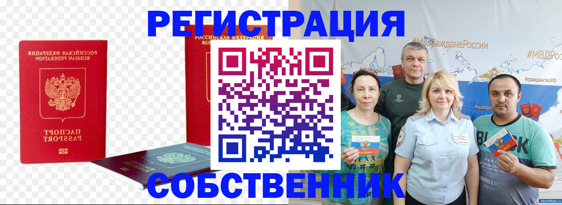 прописка штамп в Вытегре