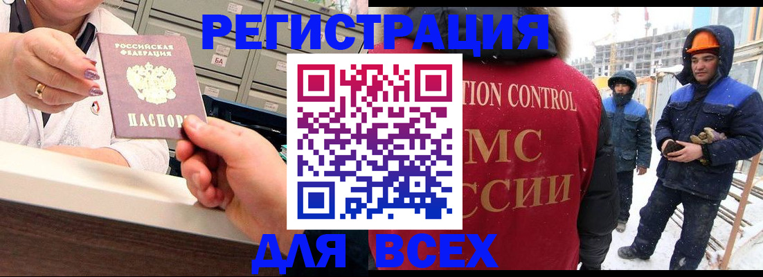 прописка для военкомата в Вытегре