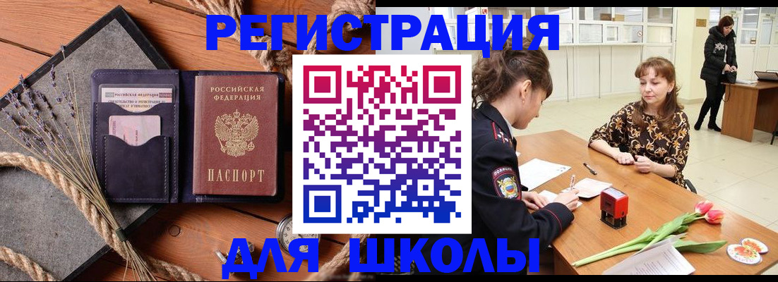 прописка паспорт в Вытегре