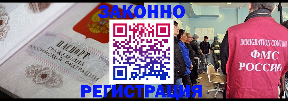 купить прописку в Вытегре
