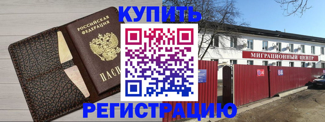 миграционный учет в Вытегре