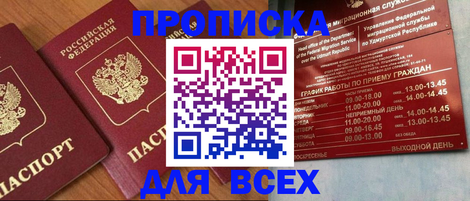 временная регистрация поиск в Вытегре
